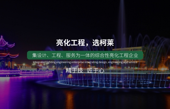 江西柯萊科技集團(tuán)股份有限公司喜獲兩項(xiàng)實(shí)用新型專(zhuān)利和兩項(xiàng)燈光控制系統(tǒng)軟著